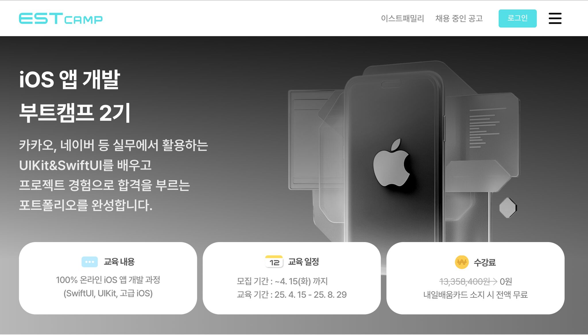 [Git 강의 후기] KDT 이스트 소프트 iOS앱 개발 2기 부트캠프